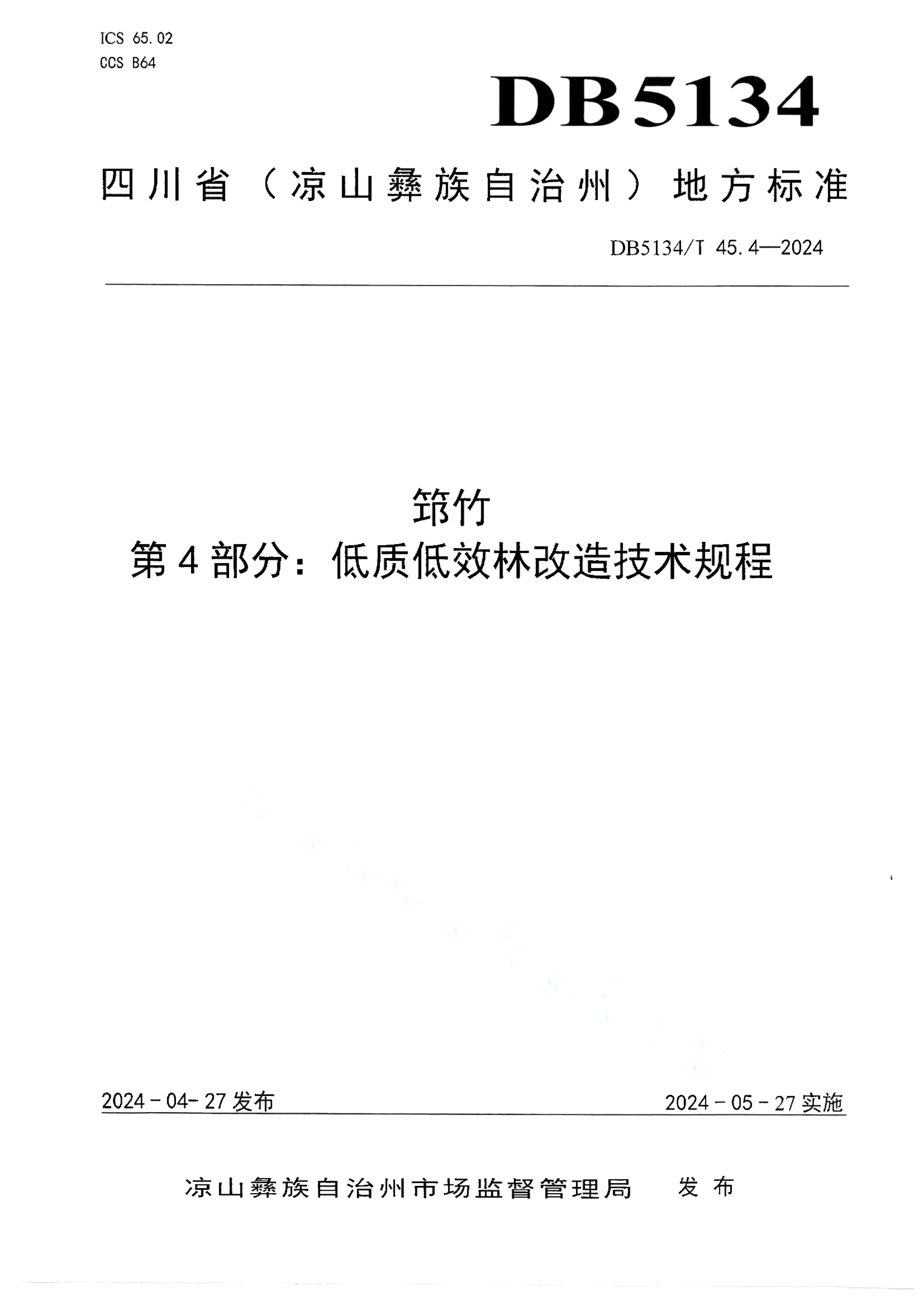 资源详情图